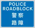 Prepare to stop if signalled to do so