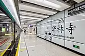 Platform 1