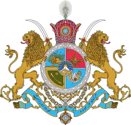 Emblem of Iran, 1932–1979