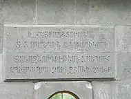 Inscription on the Eastern wall