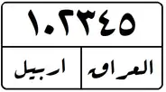 Erbil Governorate