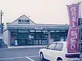 The station building in 1996. Note the entire frontage was occupied by a convenience store.