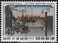 1962 International Letter Writing Week.