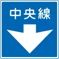 Center line