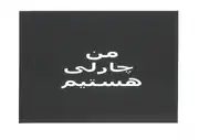 Persian