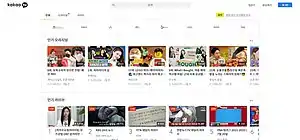 Screenshot of KakaoTV homepage on July 20, 2021