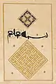 Calligraphic album ('muraqqa') of Ahmed Karahisari. Istanbul, c. 1550