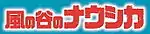 Title of the film in Japanese