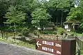 Senju-do chapel and entrance to hiking path