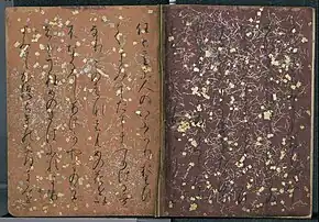 Kokin Wakashū, Heian period, 10th century.