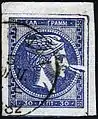 Plate flaw of theHermes with the pipe(30 lepta - Position 10)