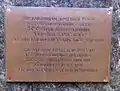 Soviet commemorating placard on monument of Lev Tolstoy