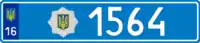 2015 Police plate