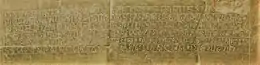 Lingaraj Temple Inscription of Kapilendra Deva issuing warning to the vassal kings for complete loyalty to him or else lose their property and be banished from the kingdom