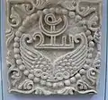 Sasanian relief with Inscriptional Pahlavi monogram ʾpr, which stands for abzūn farr, meaning "May his farr increase!"