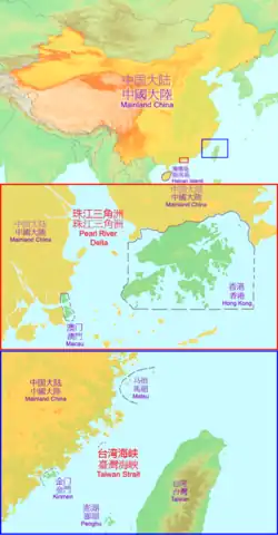 The geopolitical term "Mainland China" (the highlighted area as shown above) defined as territories under direct administration of the People's Republic of China, including islands of Hainan and Zhoushan etc.