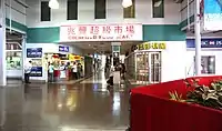 The supermarket corridor