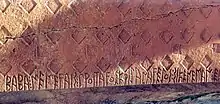 6th century BCE inscription with the Phrygian alphabet from the Midas Tomb, Midas City: ΒΑΒΑ: ΜΕΜΕϜΑΙΣ: ΠΡΟΙΤΑϜΟΣ: ΚΦΙJΑΝΑϜΕJΟΣ: ΣΙΚΕΝΕΜΑΝ: ΕΔΑΕΣ (Baba, advisor, leader from Tyana, dedicated this niche).