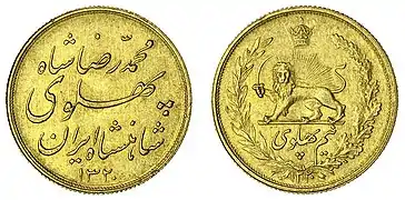 Half Pahlavi (legend)