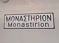 Line 1 old platform sign