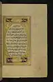 Illuminated colophon from 1269 AH/1853 AH, in Arabic. The author, one Muhammad Salih bin Umar, states that he was born in "Kumuljunah" (Gümülcine, today Komotini in Western Thrace).