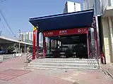 Exit D