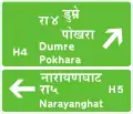 C24: Advance directional (main roads)