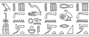 Seal impression with the name and title of Nimaathap, found at Abydos.see Silke Roth: Die Königsmütter des Alten Ägypten von der Frühzeit bis zum Ende der 12. Dynastie (= Ägypten und Altes Testament, vol. 46). Harrassowitz, Wiesbaden 2001, .mw-parser-output cite.citation{font-style:inherit;word-wrap:break-word}.mw-parser-output .citation q{quotes:"\"""\"""'""'"}.mw-parser-output .citation:target{background-color:rgba(0,127,255,0.133)}.mw-parser-output .id-lock-free a,.mw-parser-output .citation .cs1-lock-free a{background:url("//upload.wikimedia.org/wikipedia/commons/6/65/Lock-green.svg")right 0.1em center/9px no-repeat}.mw-parser-output .id-lock-limited a,.mw-parser-output .id-lock-registration a,.mw-parser-output .citation .cs1-lock-limited a,.mw-parser-output .citation .cs1-lock-registration a{background:url("//upload.wikimedia.org/wikipedia/commons/d/d6/Lock-gray-alt-2.svg")right 0.1em center/9px no-repeat}.mw-parser-output .id-lock-subscription a,.mw-parser-output .citation .cs1-lock-subscription a{background:url("//upload.wikimedia.org/wikipedia/commons/a/aa/Lock-red-alt-2.svg")right 0.1em center/9px no-repeat}.mw-parser-output .cs1-ws-icon a{background:url("//upload.wikimedia.org/wikipedia/commons/4/4c/Wikisource-logo.svg")right 0.1em center/12px no-repeat}.mw-parser-output .cs1-code{color:inherit;background:inherit;border:none;padding:inherit}.mw-parser-output .cs1-hidden-error{display:none;color:#d33}.mw-parser-output .cs1-visible-error{color:#d33}.mw-parser-output .cs1-maint{display:none;color:#3a3;margin-left:0.3em}.mw-parser-output .cs1-format{font-size:95%}.mw-parser-output .cs1-kern-left{padding-left:0.2em}.mw-parser-output .cs1-kern-right{padding-right:0.2em}.mw-parser-output .citation .mw-selflink{font-weight:inherit}ISBN 3-447-04368-7, Obj. 20.