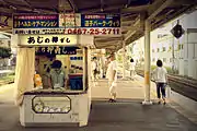 Ekiben shop on a platform (Kamakura Station)
