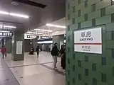 Pillar in the Station platform.