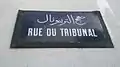 Metallic plaque of Tribual Street