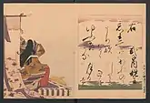 19. Princess Shikishi (Shikishi Naishinnō) 式子内親王