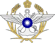 Seal of Ministry of National Defense, Republic of China (Taiwan)