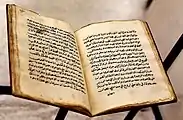 A rare Arabic manuscript of the orally-transmitted epic poem about the Banu Hilal, by Hussein Al-Ulaimi, 1849 CE, origin unknown