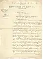 Reconstituted birth certificate (recto)