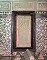 The marble inscription panel dedicated to Muhammad al-Shaykh (inexplicably moved here at an unknown date)