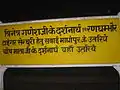 Sawai Madhopur Junction&nbsp;– Info board