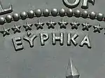 Detail of the motto appearing on the Seal of California at the Department of Rehabilitation Building, Sacramento