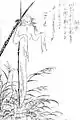 Kyōkotsu (ja:狂骨）