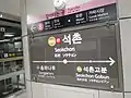 Station Sign (Line 9)