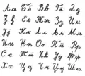 Cursive handwriting with paired capital and vowel