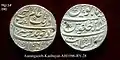 Rupee coin showing full name