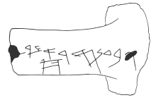 An inscription