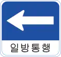 One Way