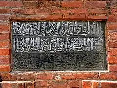 Inscription