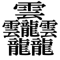 alternative form of Taito