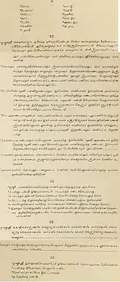 Tamil inscriptions of the Domlur Chokkanathaswamy Temple, Bangalore