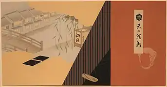 Ten no Amijima
