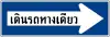 One-way street (right)