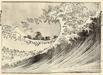 "The Big Wave"